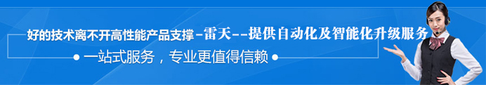 雷天 雷天
